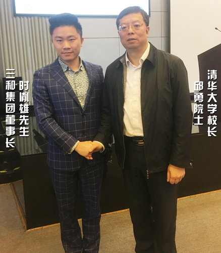 三和集团首家三和大学生软实力教育培训基地落户清华园